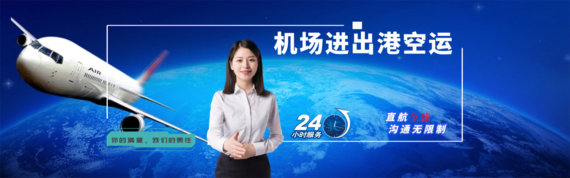 国营南阳农场到克罗地亚物流公司-国营南阳农场至克罗地亚物流专线-国营南阳农场空运到克罗地亚-优时通物流有限公司
