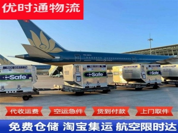 国营南阳农场到克罗地亚空运加急专线
